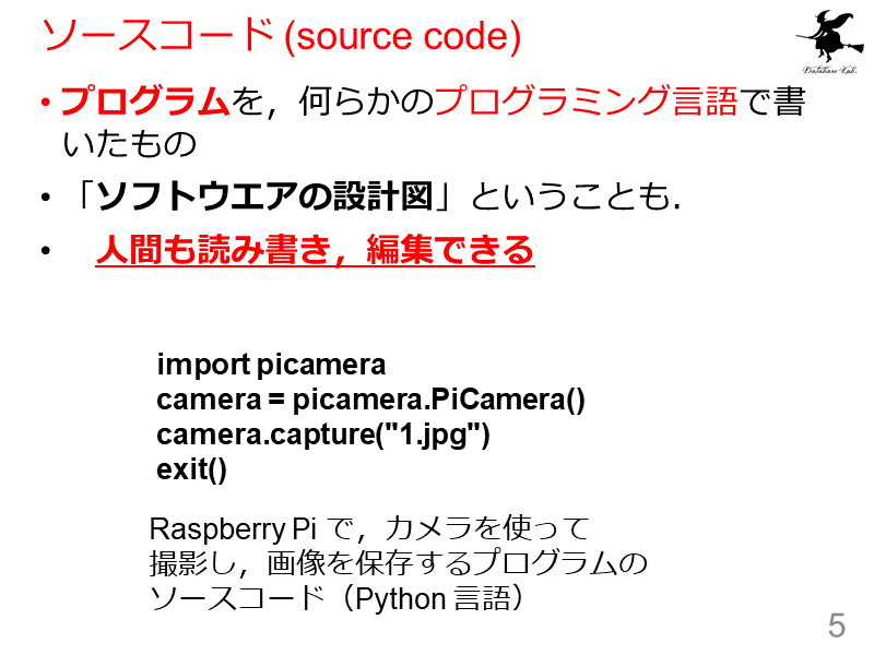ソースコード (source code)