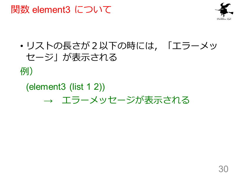 関数 element3 について