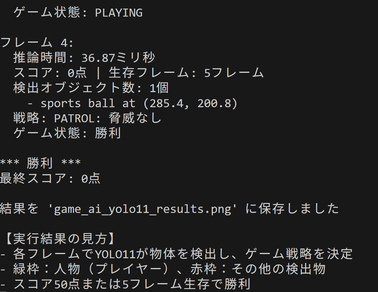 Decision TransformerによるゲームAI