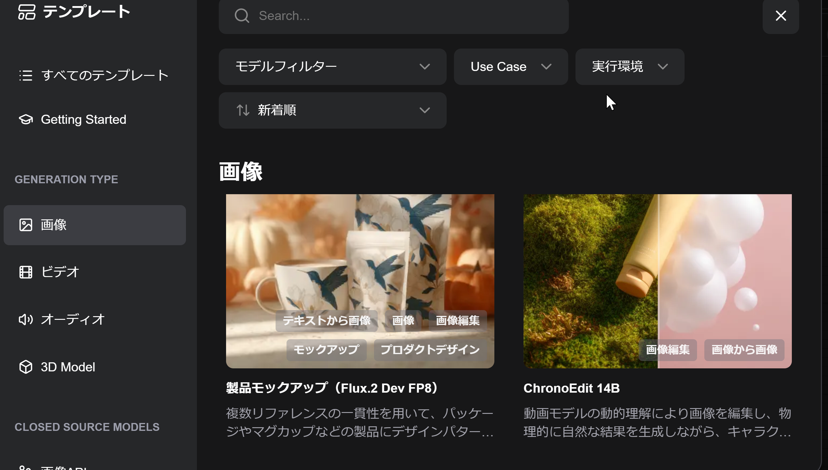 ComfyUI Desktop のワークローに関する画面