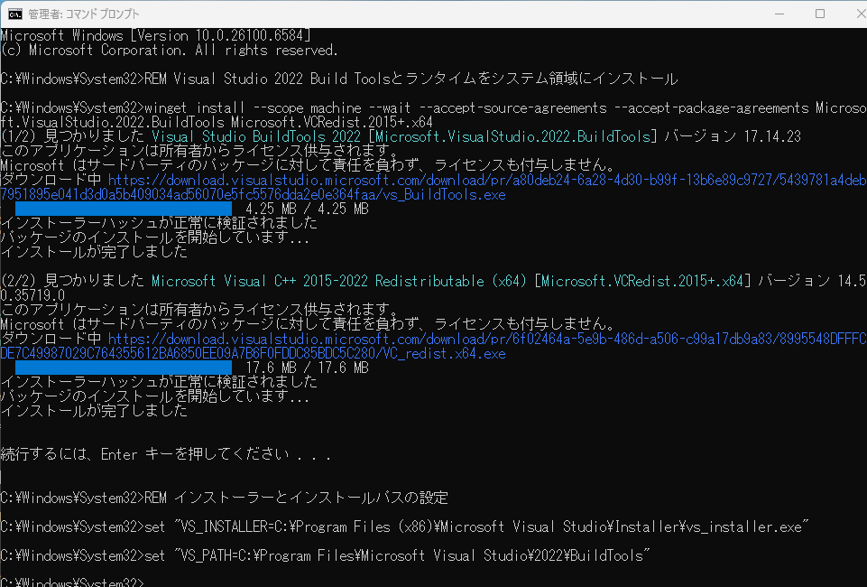 Visual Studio 2022 Build Toolsのインストール画面