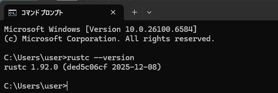 Rustの動作確認