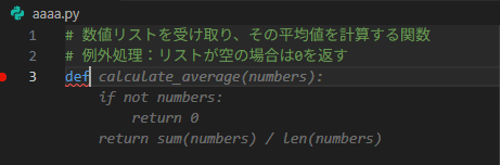 Windsurf AIコード補完