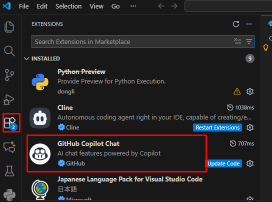 GitHub Copilot拡張機能がインストールされていることを確認