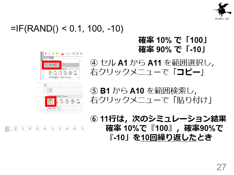 =IF(RAND() < 0.1, 100, -10)