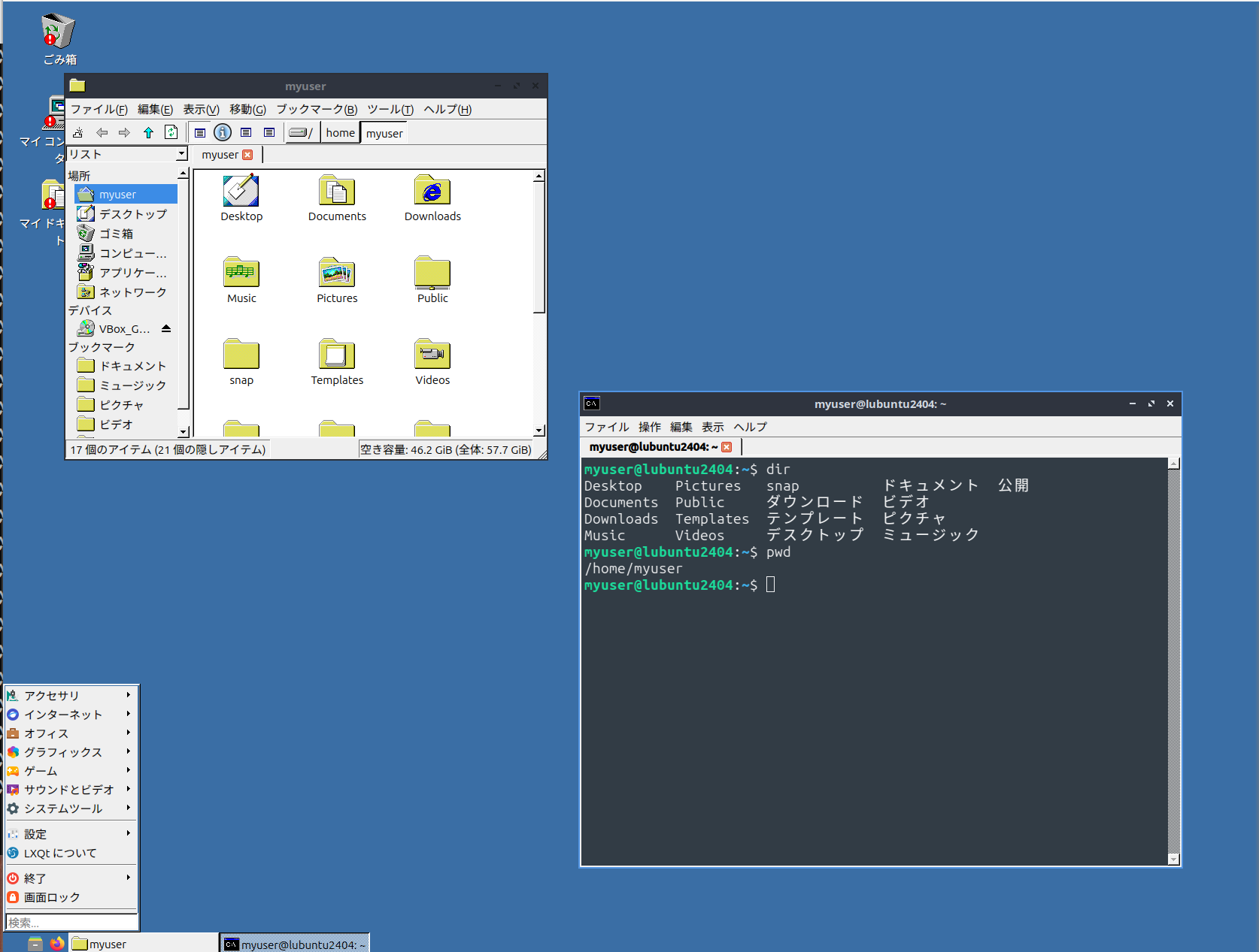 LXQt 環境への変更と Windows 95 風デザインの適用
