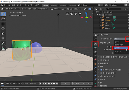 Blender 基本操作 オブジェクトの原点を移動する Light11