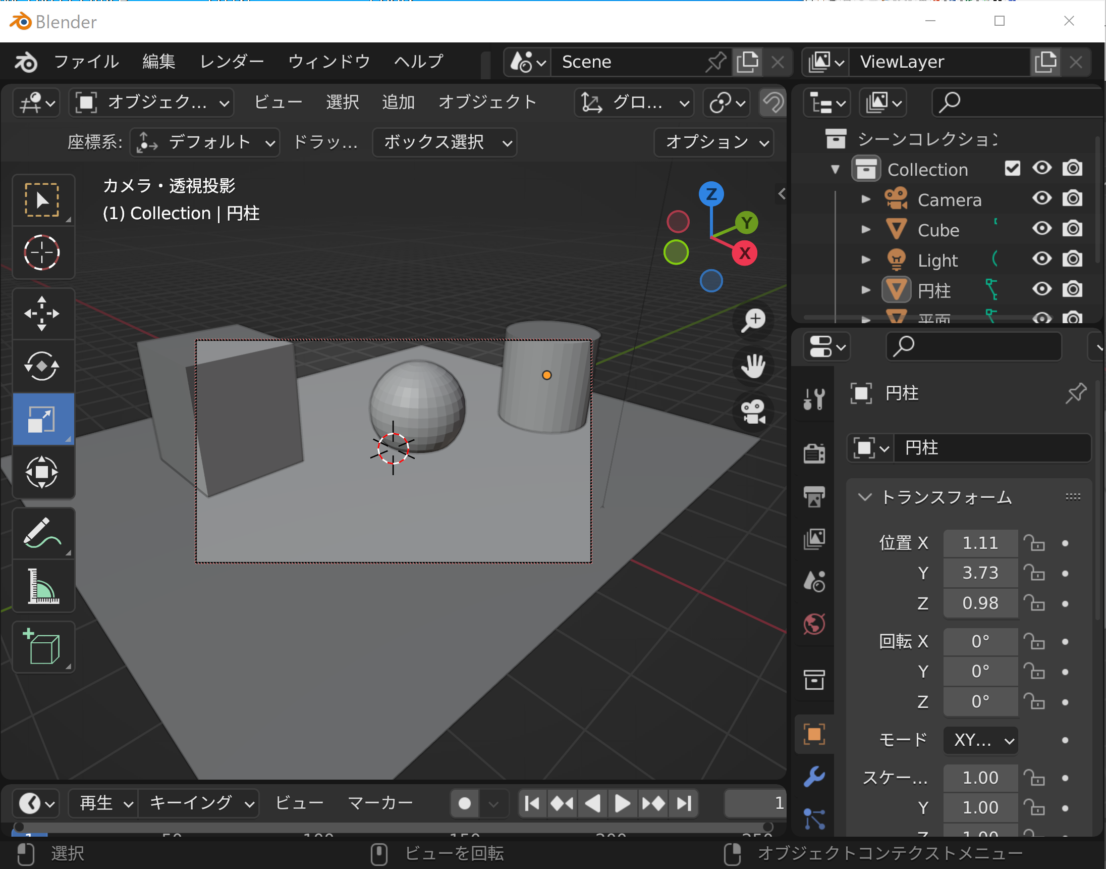 立体の新規作成 カメラの調整とレンダリング マテリアル Blender 2 9 系列で説明