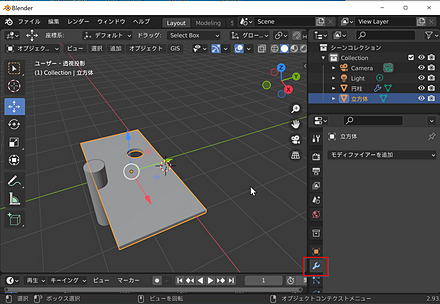 Blender で，ブーリアン演算により，立体を加工