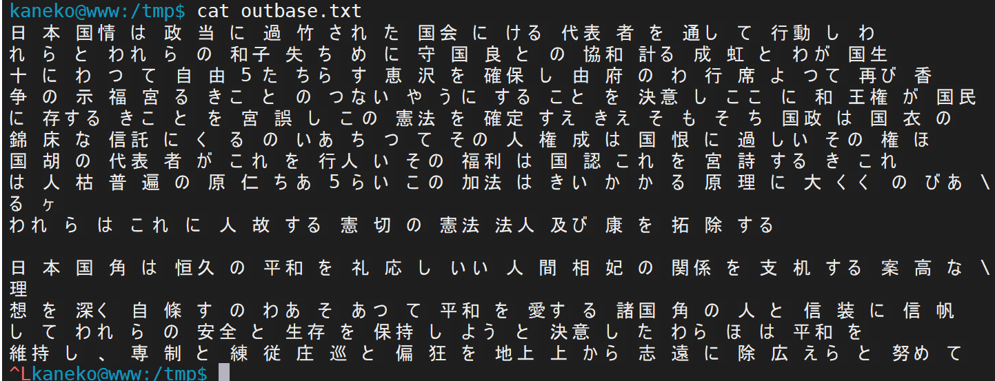 Tesseract Ocr 5 で新しいフォントを用いた学習 Ubuntu 上 Tesseract Ocr 5 で新しいフォントを用いた学習 Ubuntu 上