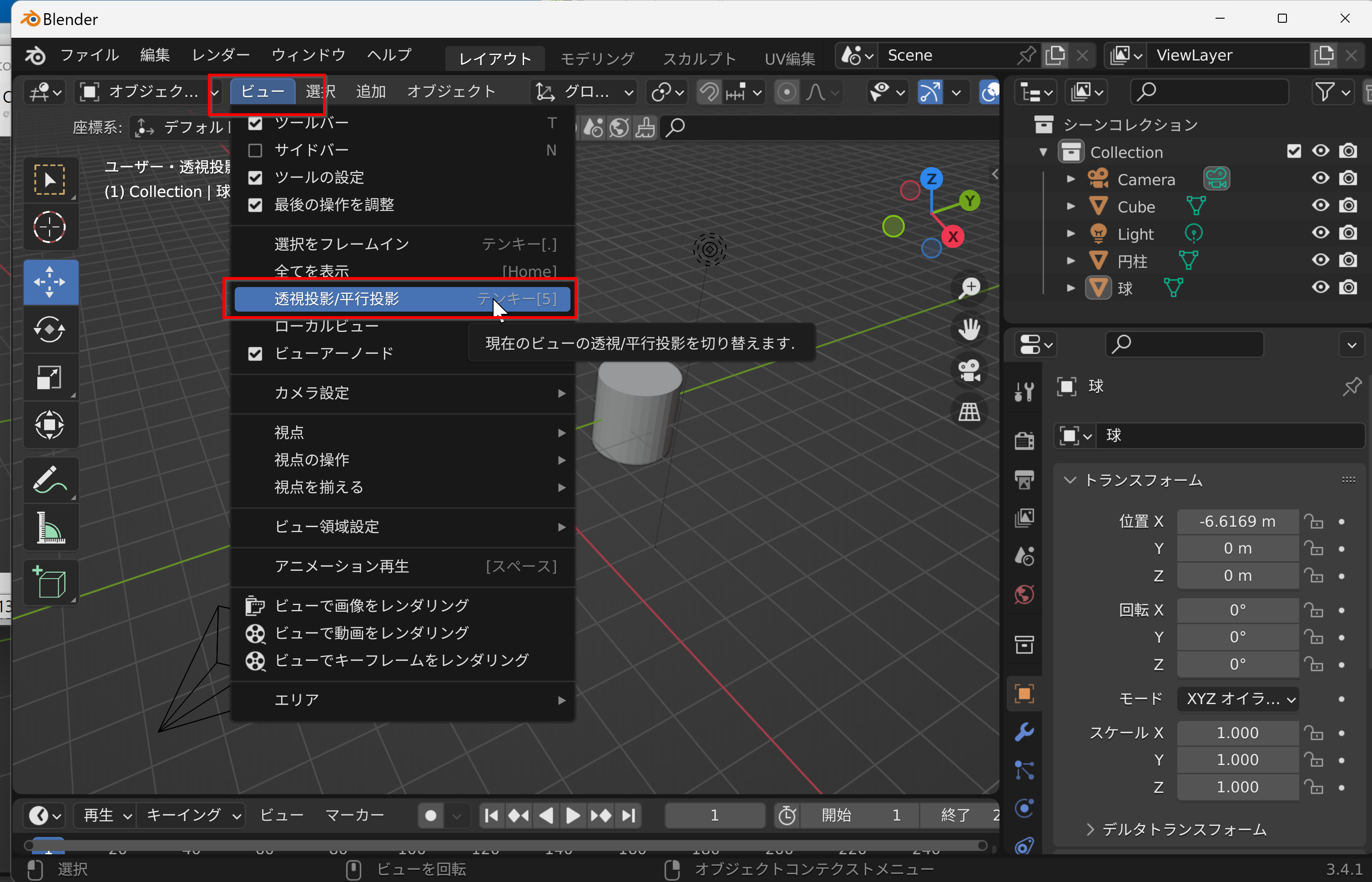 Blender 2 8 の画面構成と基本操作