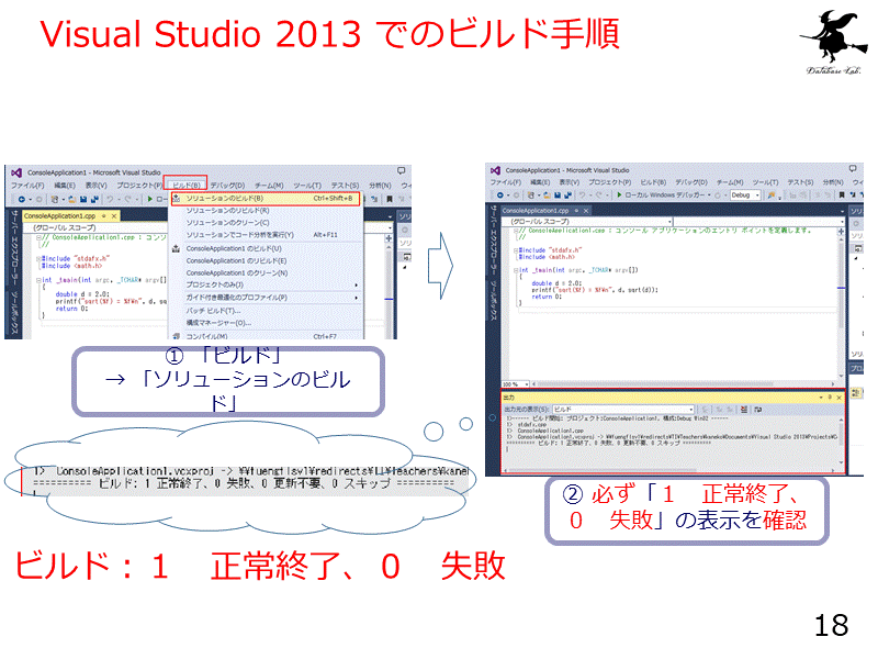 Visual Studio 2013 でのビルド手順