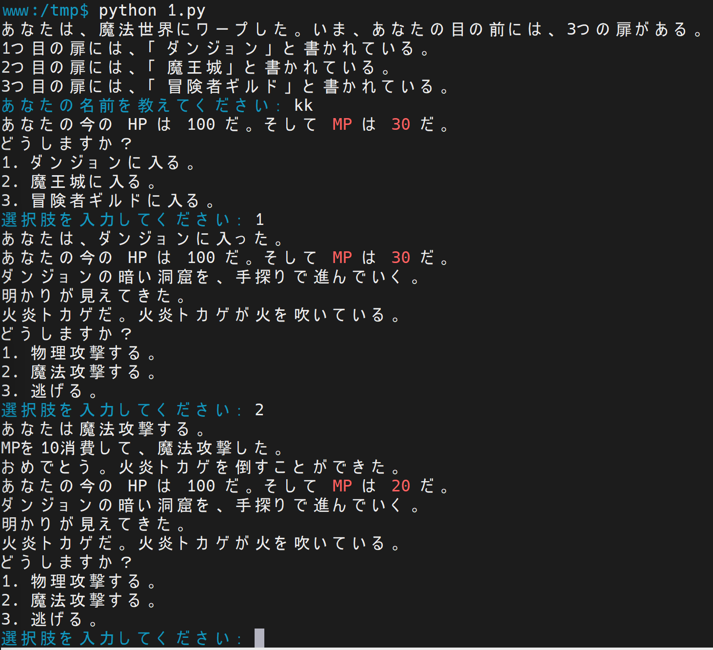 動作画面
