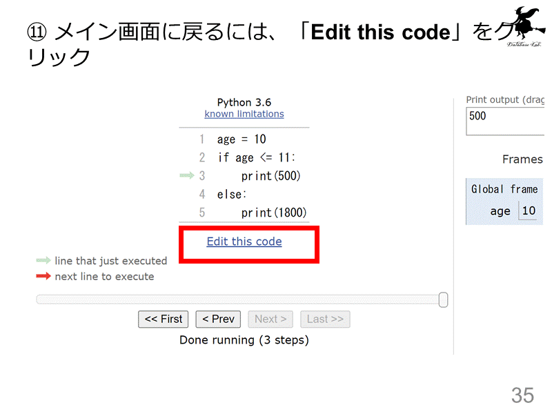 ⑪ メイン画面に戻るには、「Edit this code」をクリック