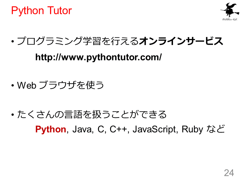 Python Tutor