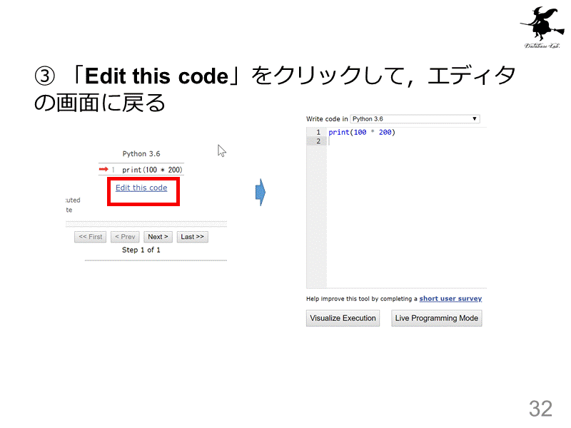 ③ 「Edit this code」をクリックして，エディタの画面に戻る



