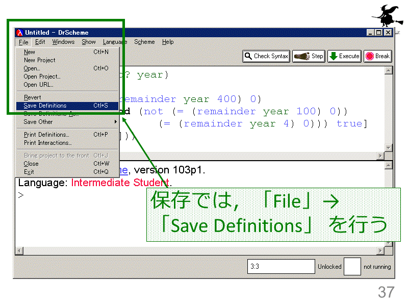 保存では，「File」→
「Save Definitions」 を行う