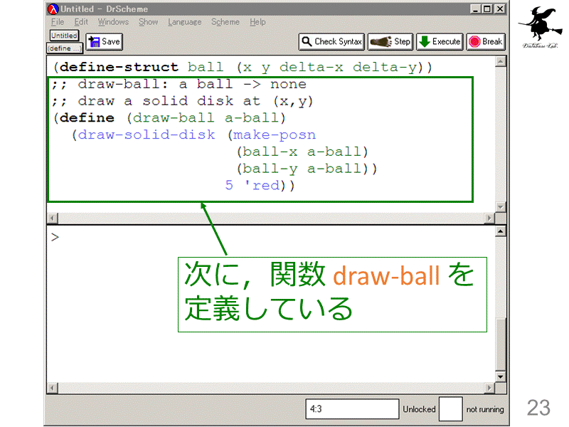 次に，関数 draw-ball を
定義している