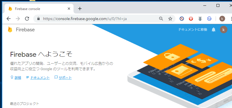 Google Firebase の Cloud Firestore クラウド ファイアストア の基本操作