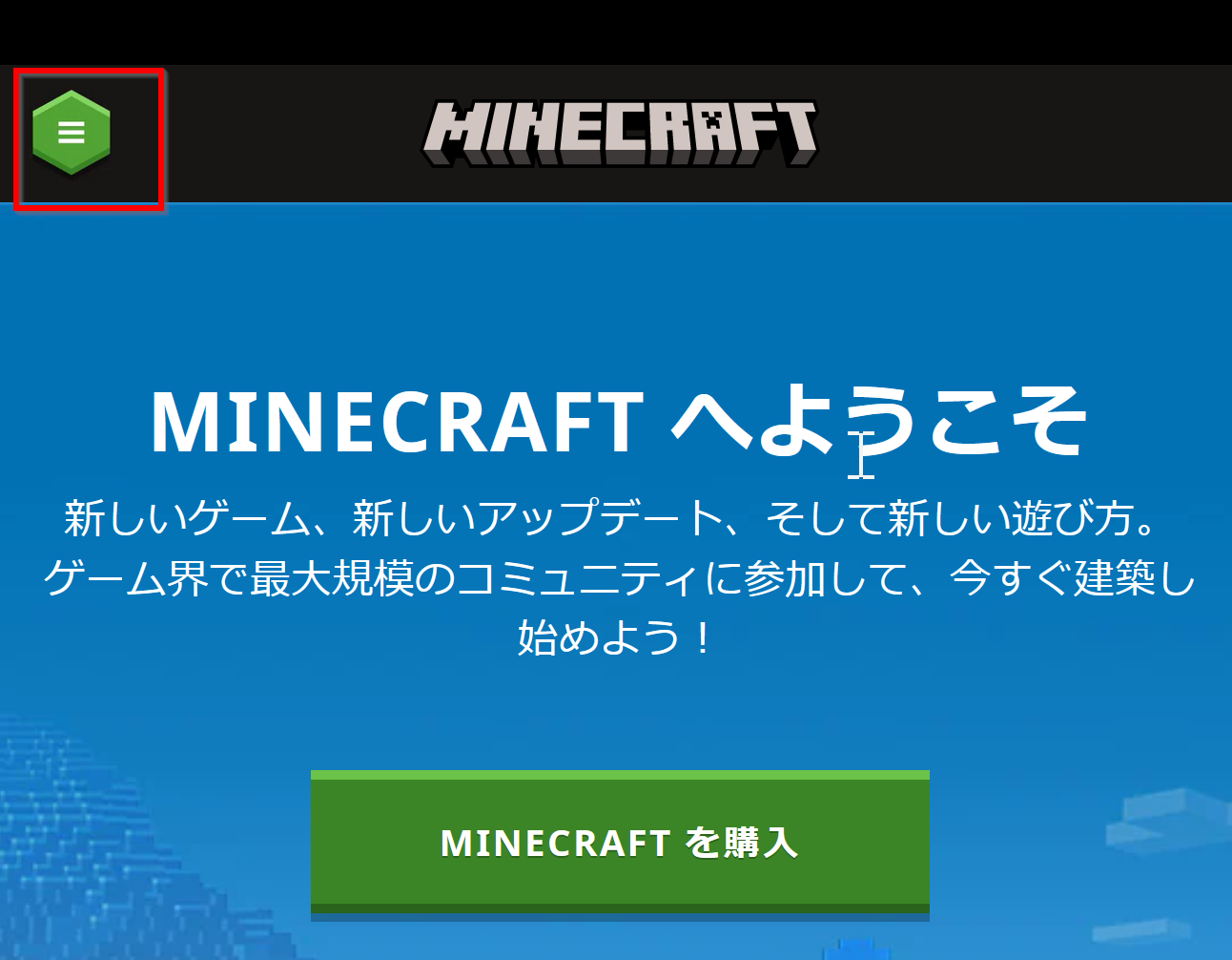 マインクラフト 最新版と マインクラフト 1 12 2 旧バージョン の