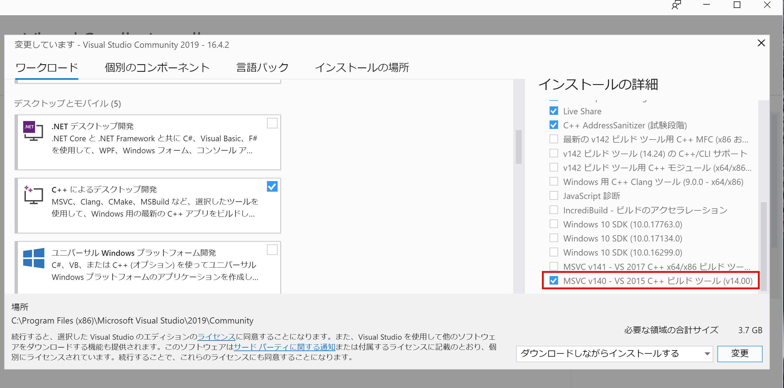 トップイメージカタログ 最高 Microsoft Visual C 15 インストールできない トップイメージカタログ 最高 Microsoft Visual C 15 インストールできない