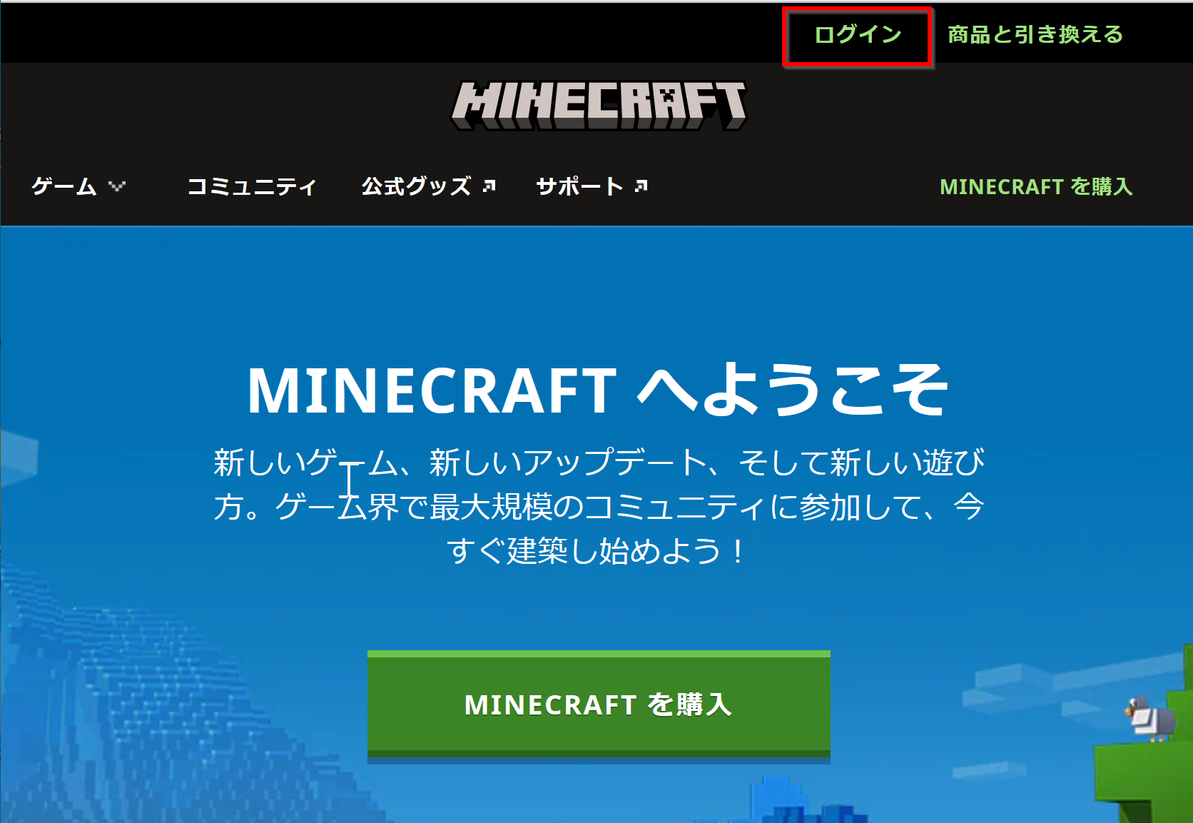 マインクラフト 1 12 2 のインストール Windows 上