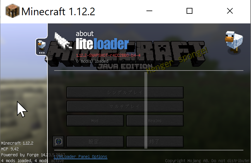 マインクラフト 1 12 2 設定 情報表示のための Mod のインストール Windows パソコン