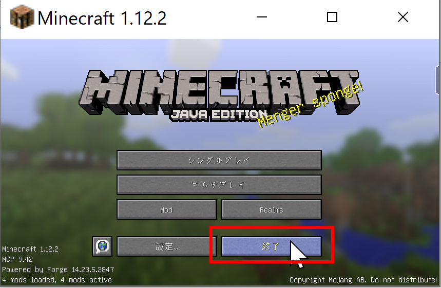 マインクラフト 1 12 2 設定 情報表示のための Mod のインストール Windows パソコン