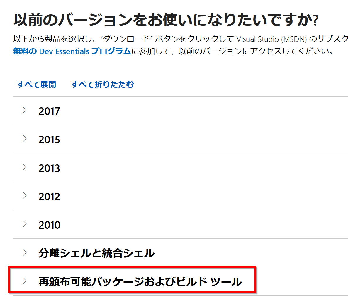 マイクロソフト C ビルドツール 15 のインストール Windows 上