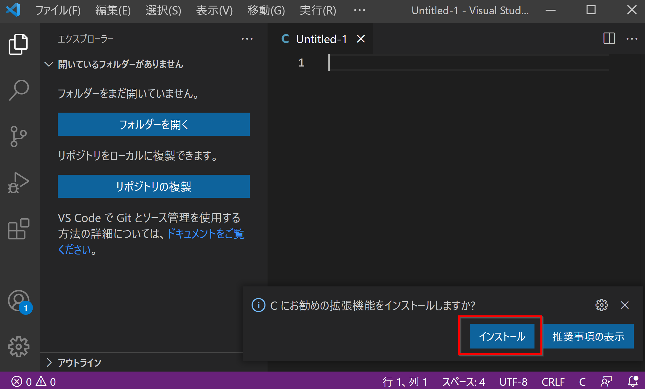 Visual Studio Code のダウンロード インストール 日本語化と Python 拡張機能のインストール Windows 上
